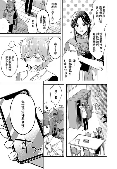 Miniskirt da Nante Hashitanai! 4