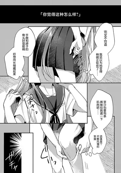 Miniskirt da Nante Hashitanai! 6