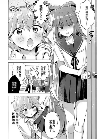 Miniskirt da Nante Hashitanai! 7