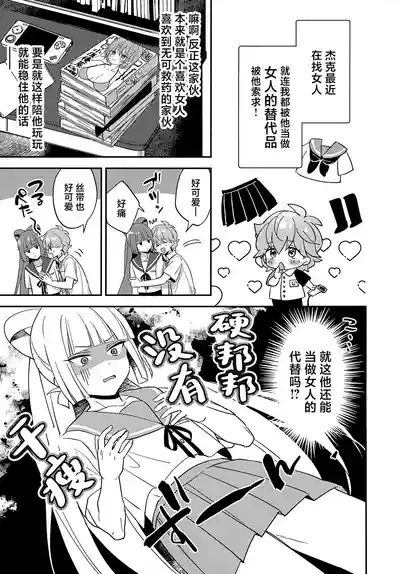Miniskirt da Nante Hashitanai! 8
