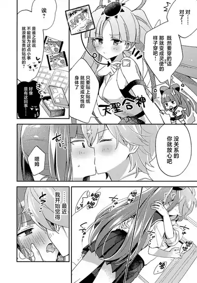 Miniskirt da Nante Hashitanai! 9