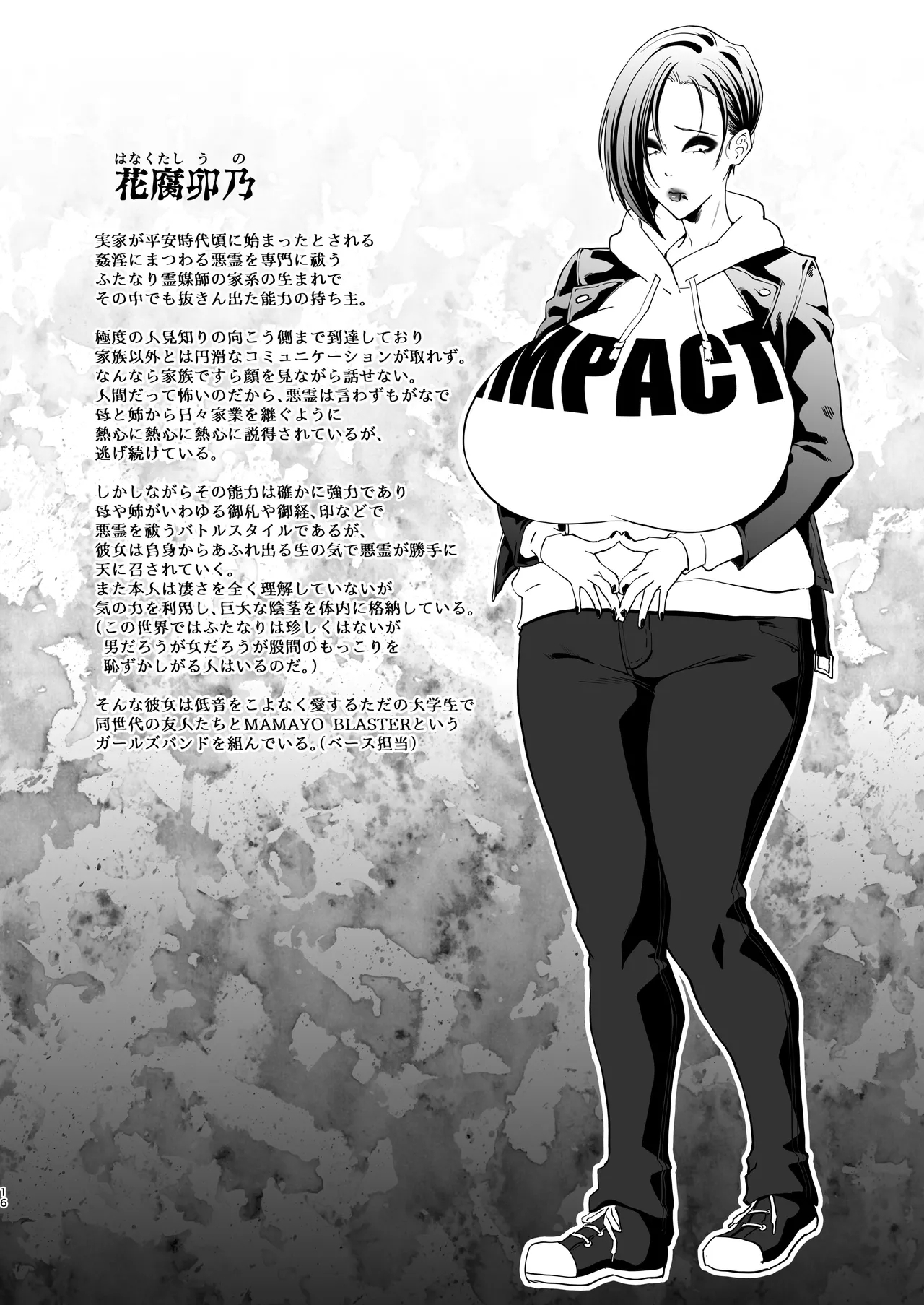 Han Onmyou Taima Kitan Deka-sugi! Kurai Yomichi ni Hisomu Sukebe Rei - Page 15