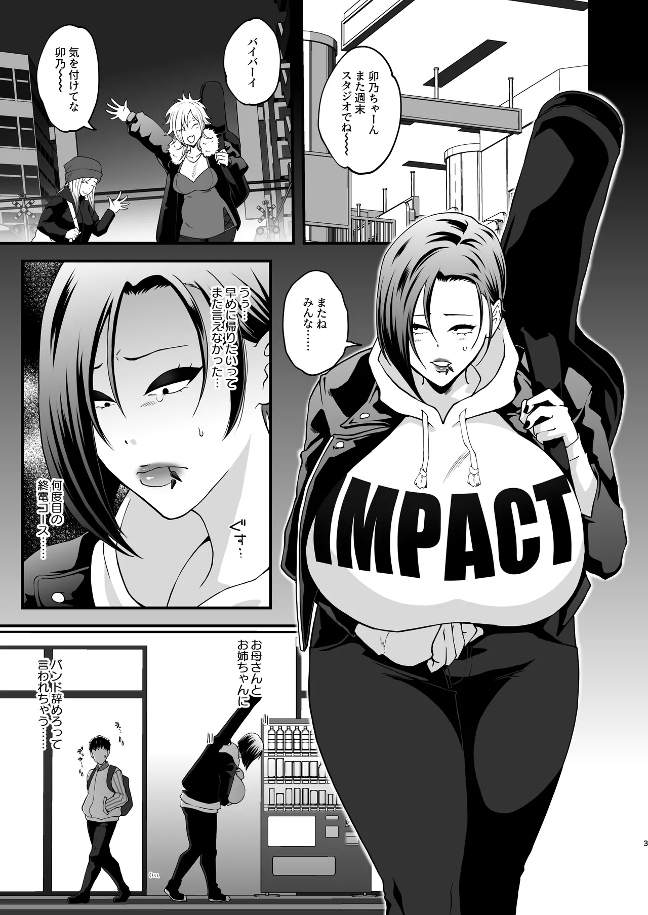 Han Onmyou Taima Kitan Deka-sugi! Kurai Yomichi ni Hisomu Sukebe Rei - Page 3