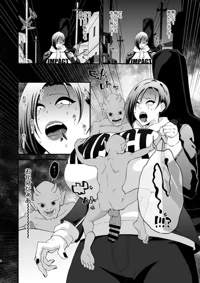 Han Onmyou Taima Kitan Deka-sugi! Kurai Yomichi ni Hisomu Sukebe Rei 4