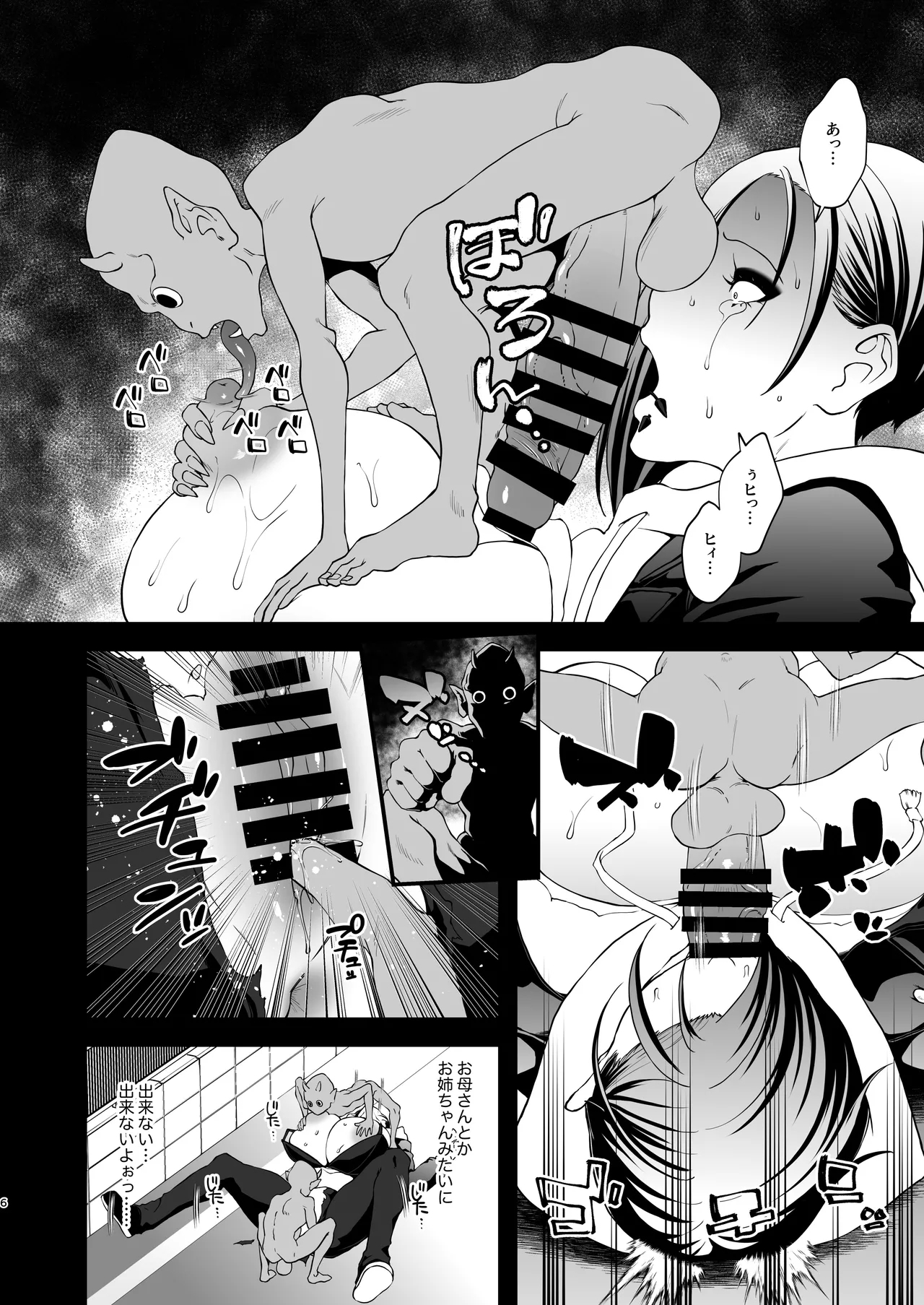 Han Onmyou Taima Kitan Deka-sugi! Kurai Yomichi ni Hisomu Sukebe Rei - Page 6