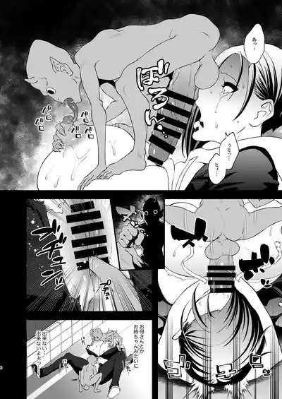 Han Onmyou Taima Kitan Deka-sugi! Kurai Yomichi ni Hisomu Sukebe Rei 6