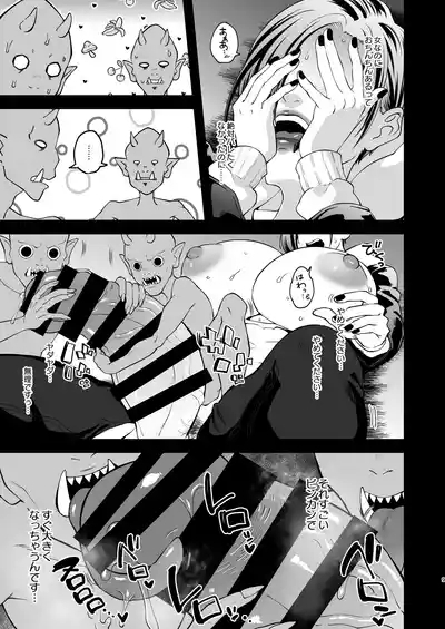 Han Onmyou Taima Kitan Deka-sugi! Kurai Yomichi ni Hisomu Sukebe Rei 9