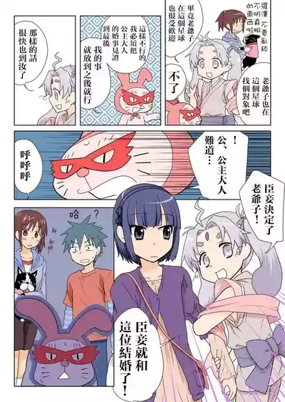 Trouble Sweets 10