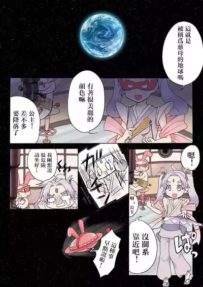 Trouble Sweets 1