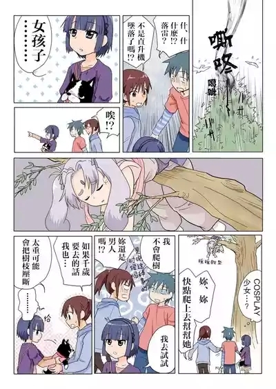 Trouble Sweets 6