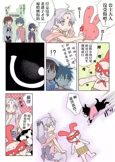 Trouble Sweets 9