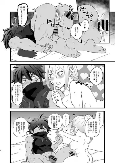 教官のせいでジ〇オウガが狩れないので超勃起力性欲解放突きさせてください!! 6