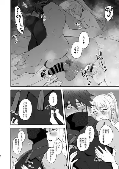 教官のせいでジ〇オウガが狩れないので超勃起力性欲解放突きさせてください!! 8