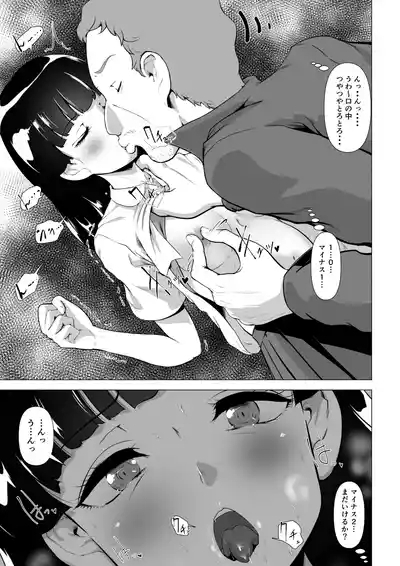 非正規底辺おじさんがシコすぎる学園ギャルと淫肉セックスする話 10