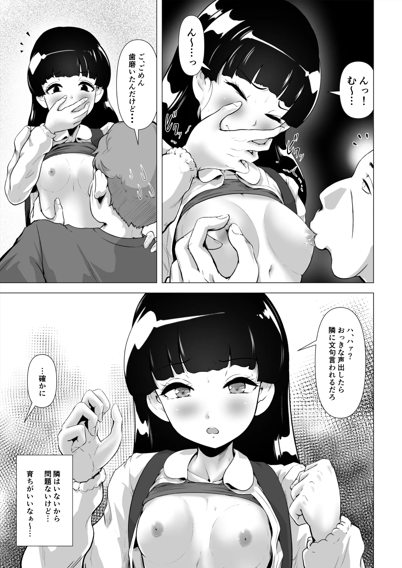 非正規底辺おじさんがシコすぎる学園ギャルと淫肉セックスする話 - Page 28