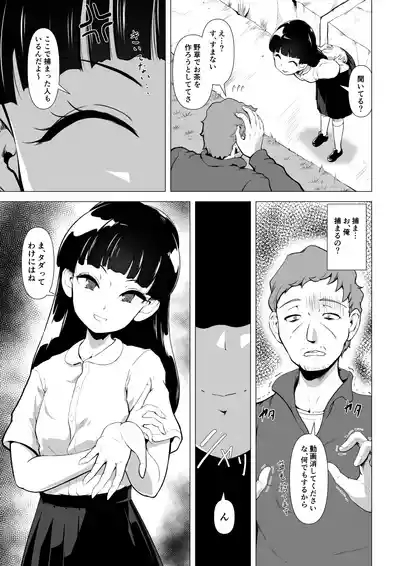 非正規底辺おじさんがシコすぎる学園ギャルと淫肉セックスする話 4