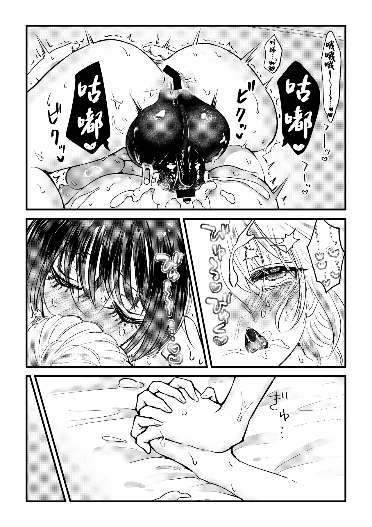 Futa x Onna Matching App de Deatta Futanari Uma-chin Musume ni Hame taosareru!! - Page 23