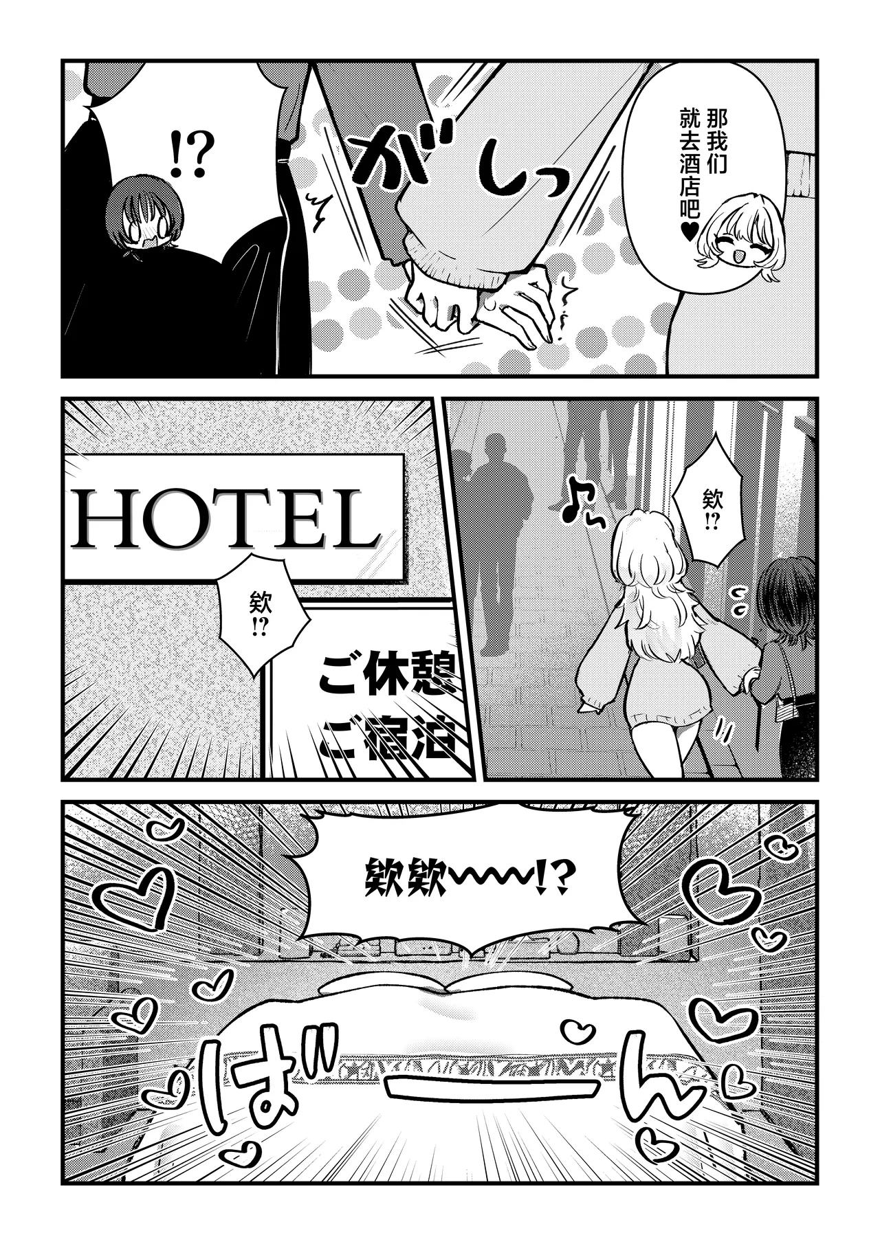 Futa x Onna Matching App de Deatta Futanari Uma-chin Musume ni Hame taosareru!! - Page 4