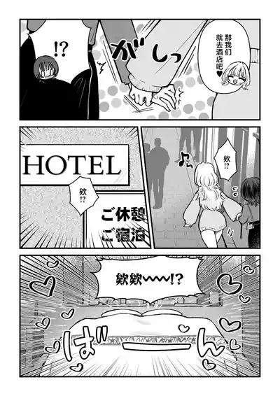 Futa x Onna Matching App de Deatta Futanari Uma-chin Musume ni Hame taosareru!! 4