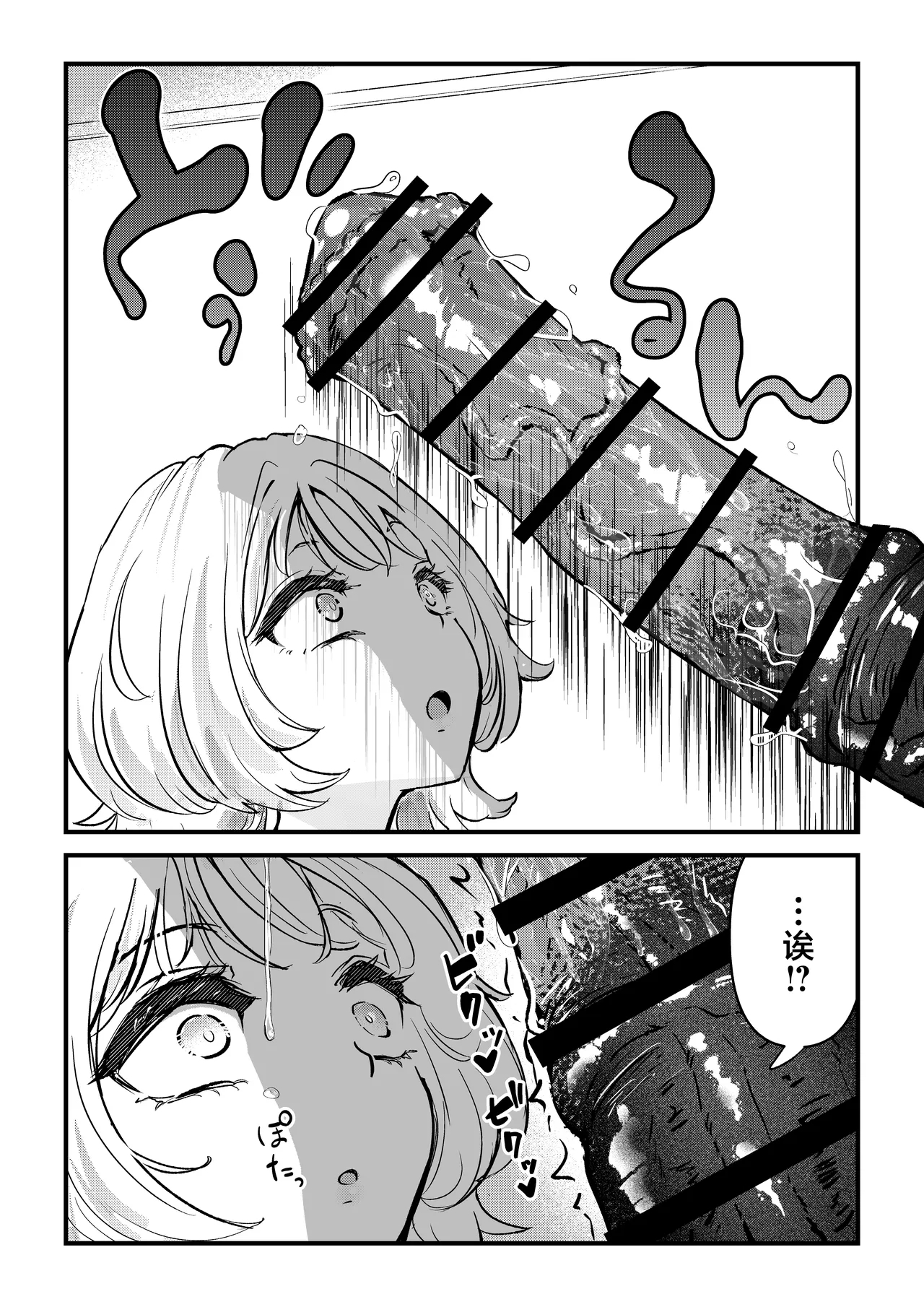 Futa x Onna Matching App de Deatta Futanari Uma-chin Musume ni Hame taosareru!! - Page 7