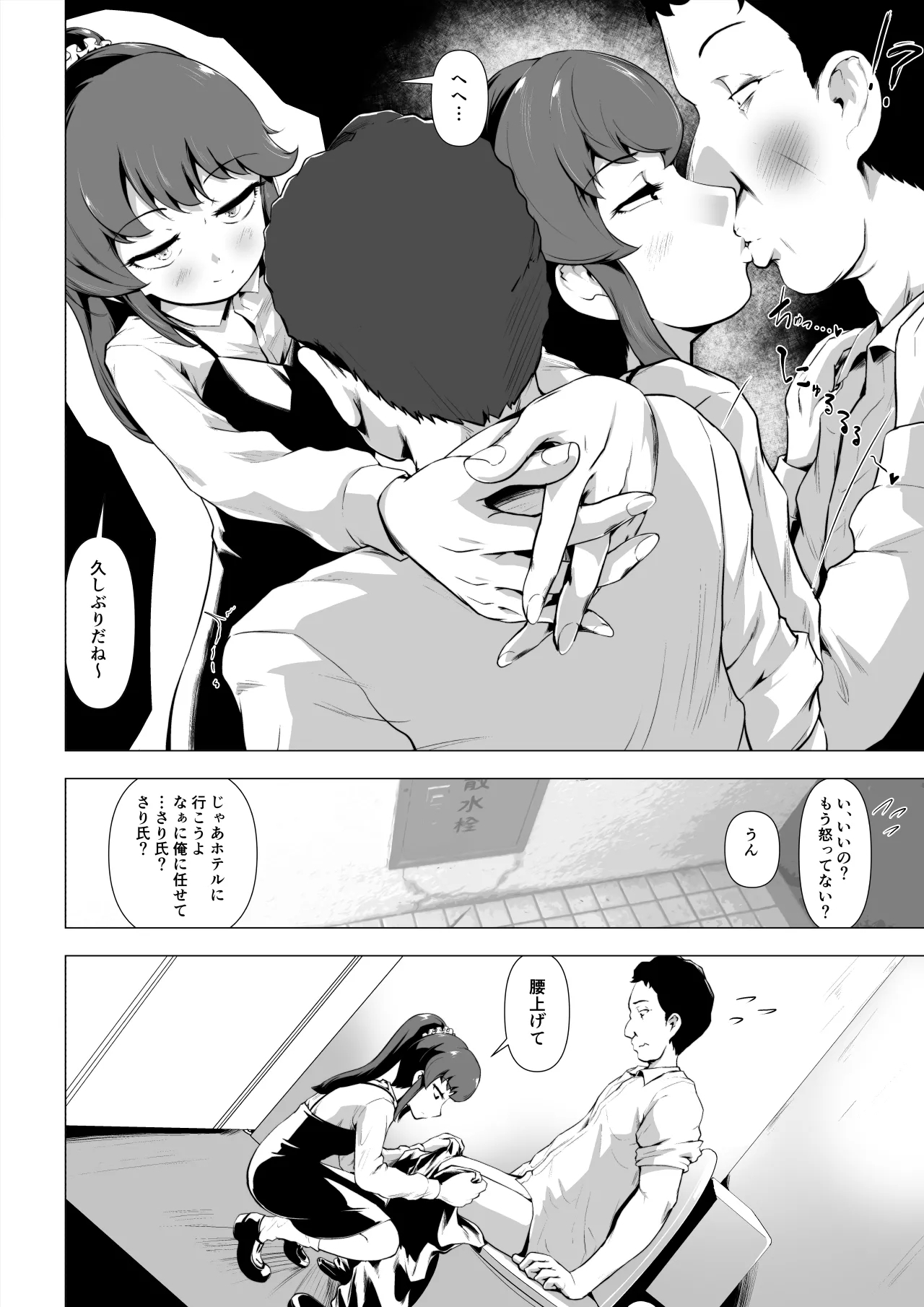 童貞の俺をいじってくる激シコ少女転売ヤーとセフレ契約する話 - Page 25