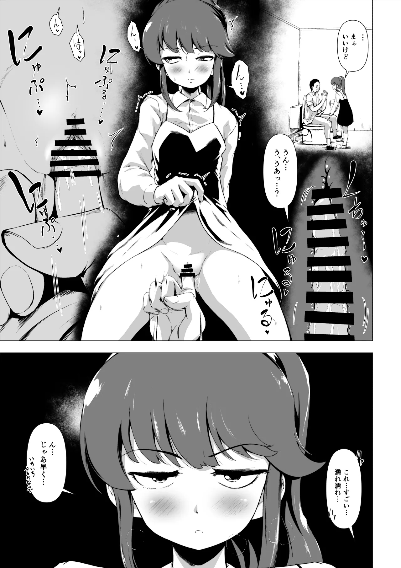童貞の俺をいじってくる激シコ少女転売ヤーとセフレ契約する話 - Page 28