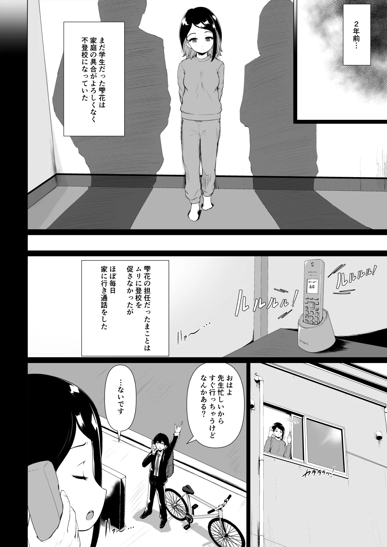 マグロな若妻が元担任の夫にヌルテカオイルマッサージする話 - Page 21