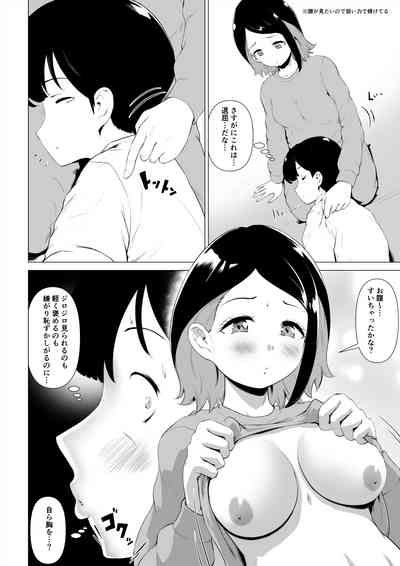 マグロな若妻が元担任の夫にヌルテカオイルマッサージする話 9