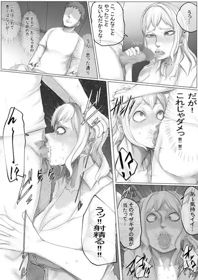 押しに弱い鮫島さん 5