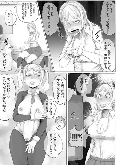 押しに弱い鮫島さん 6
