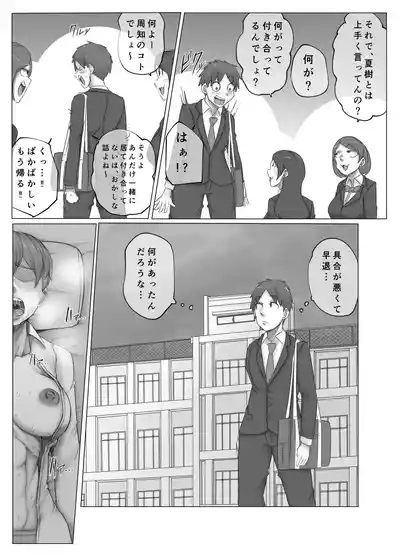 ボーイッシュな幼なじみに淫紋が。 6