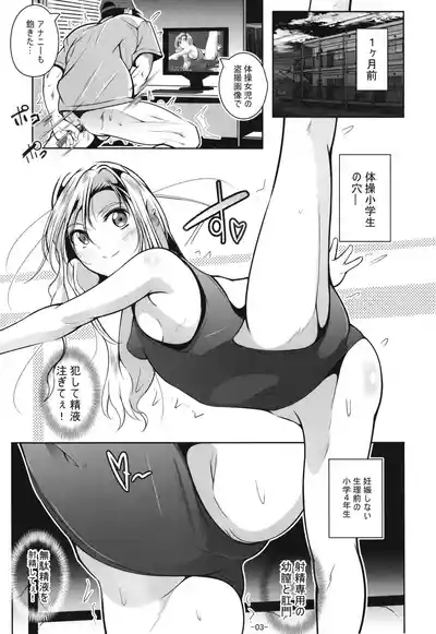 新体操教室の箱入り娘をハイエースする方法 4