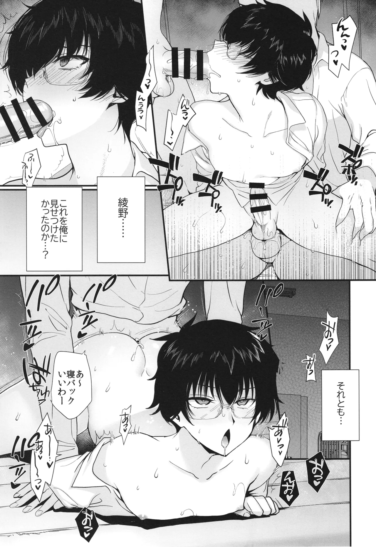 密かにエロいと思っていた同級生が性処理係になった - Page 26
