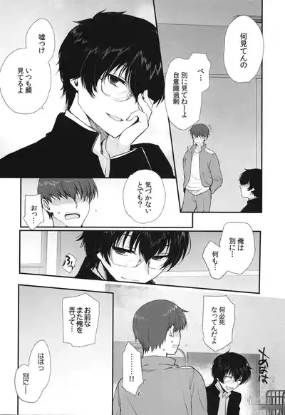 密かにエロいと思っていた同級生が性処理係になった 5