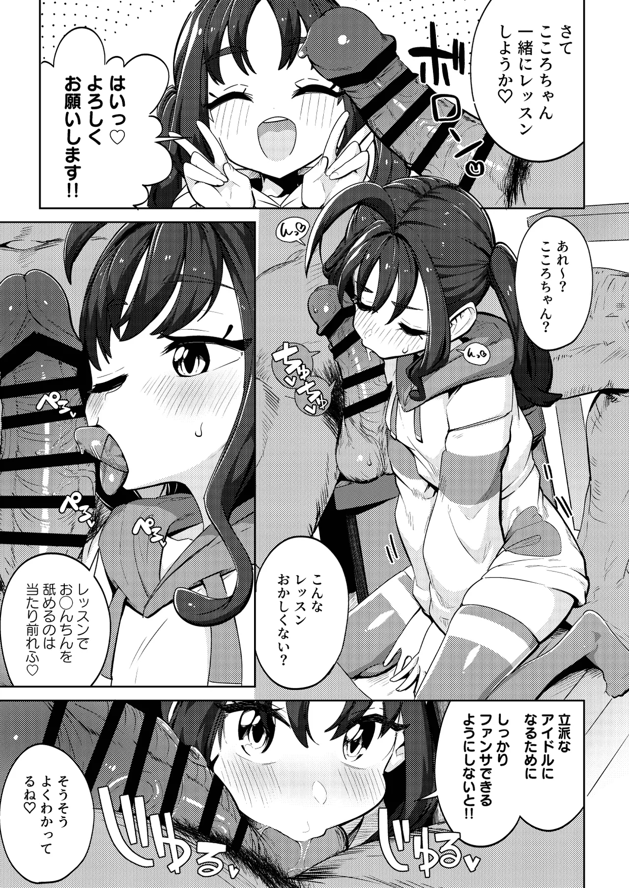 Kyun Kyun ♡ Heart Drop - Page 9