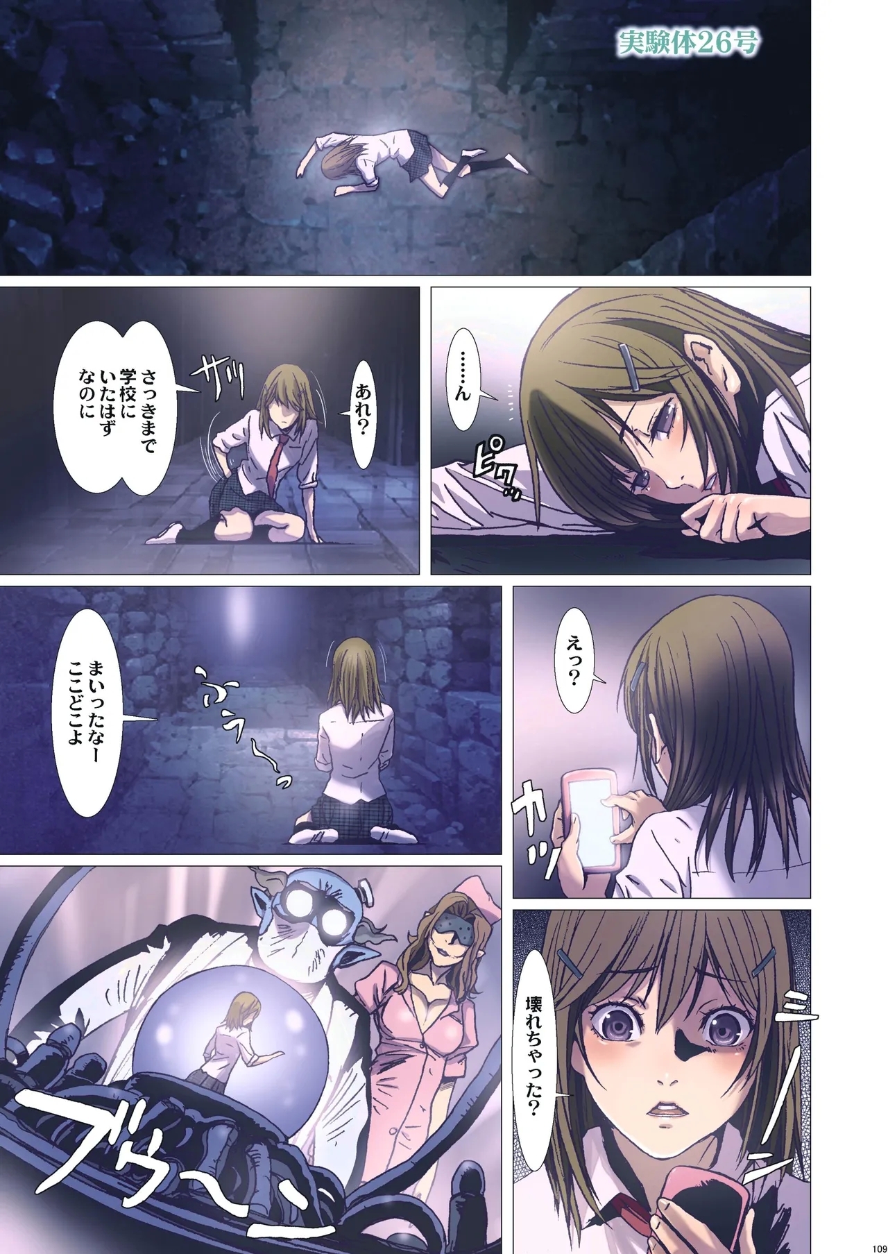 Other Zone Complete 1 - Page 11