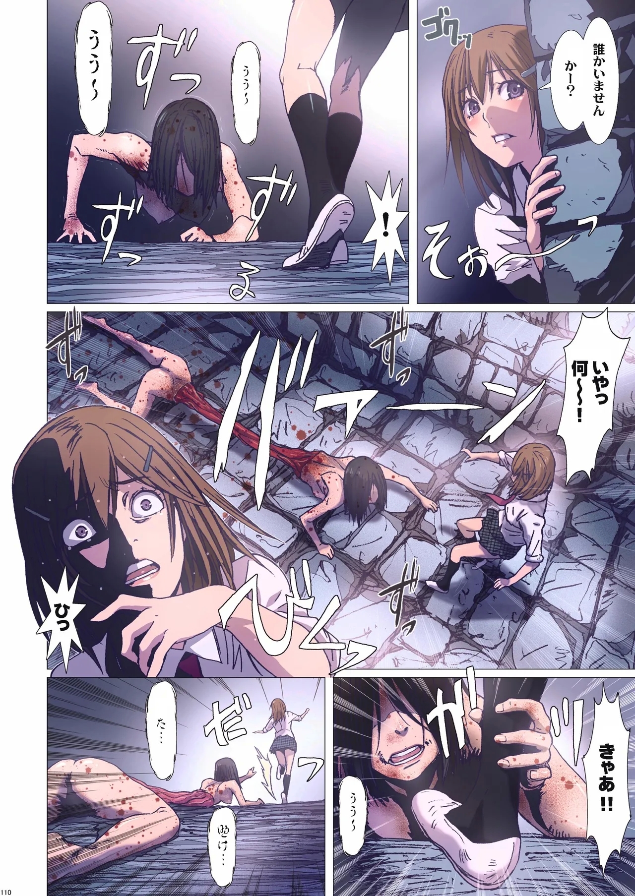 Other Zone Complete 1 - Page 12