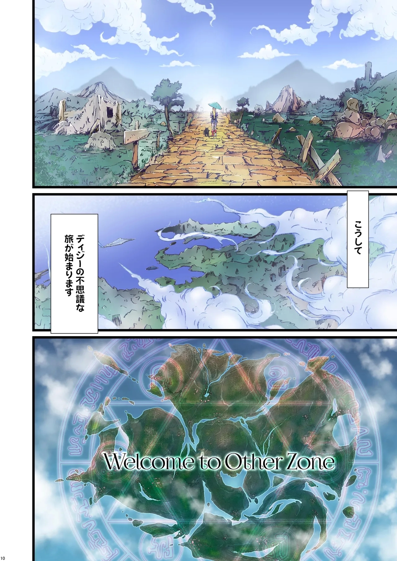 Other Zone Complete 1 - Page 2