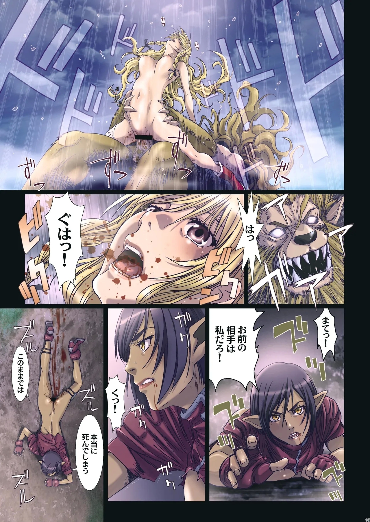 Other Zone Complete 1 - Page 213