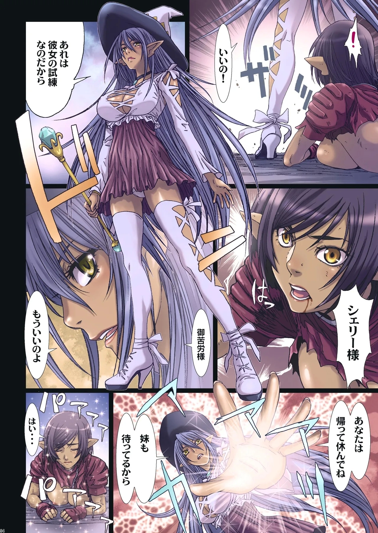 Other Zone Complete 1 - Page 214