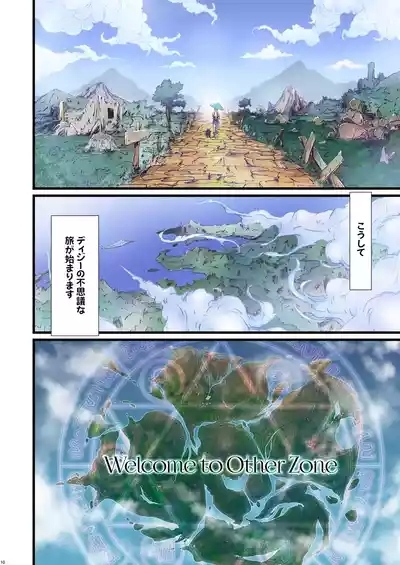 Other Zone Complete 1 2