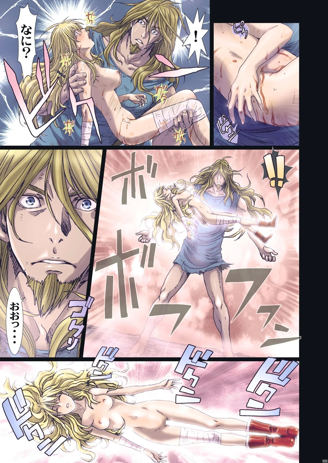 Other Zone Complete 1 - Page 3