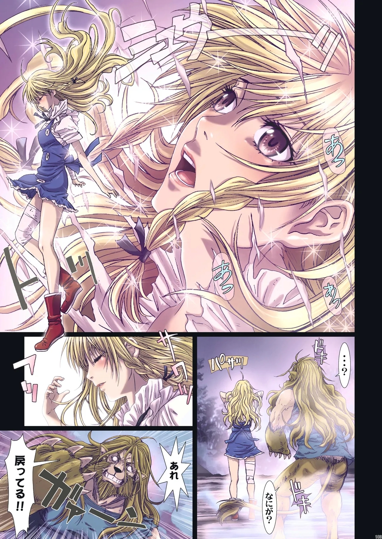 Other Zone Complete 1 - Page 5