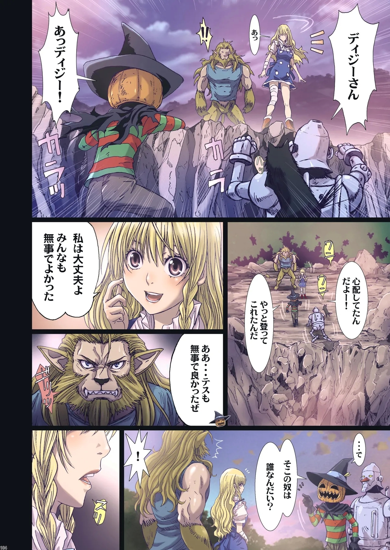 Other Zone Complete 1 - Page 6