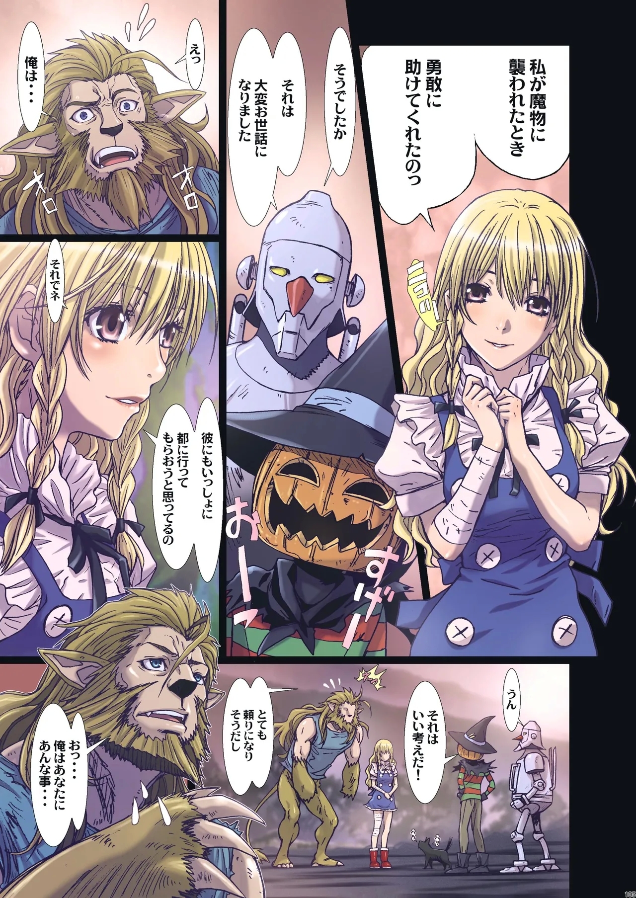 Other Zone Complete 1 - Page 7