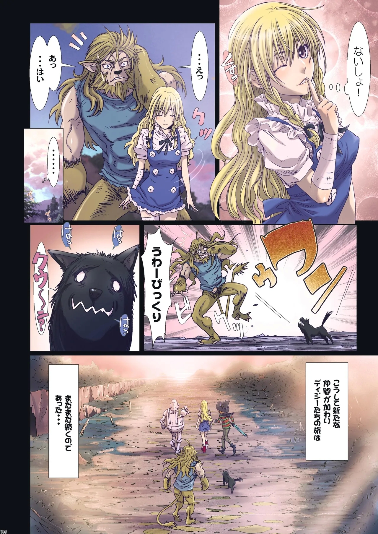 Other Zone Complete 1 - Page 8