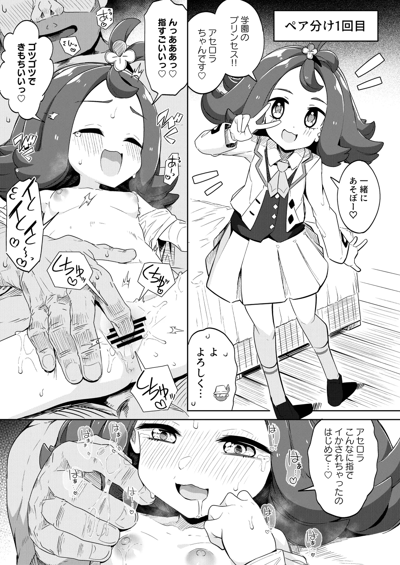 POCKET BITCH 4 - Page 11