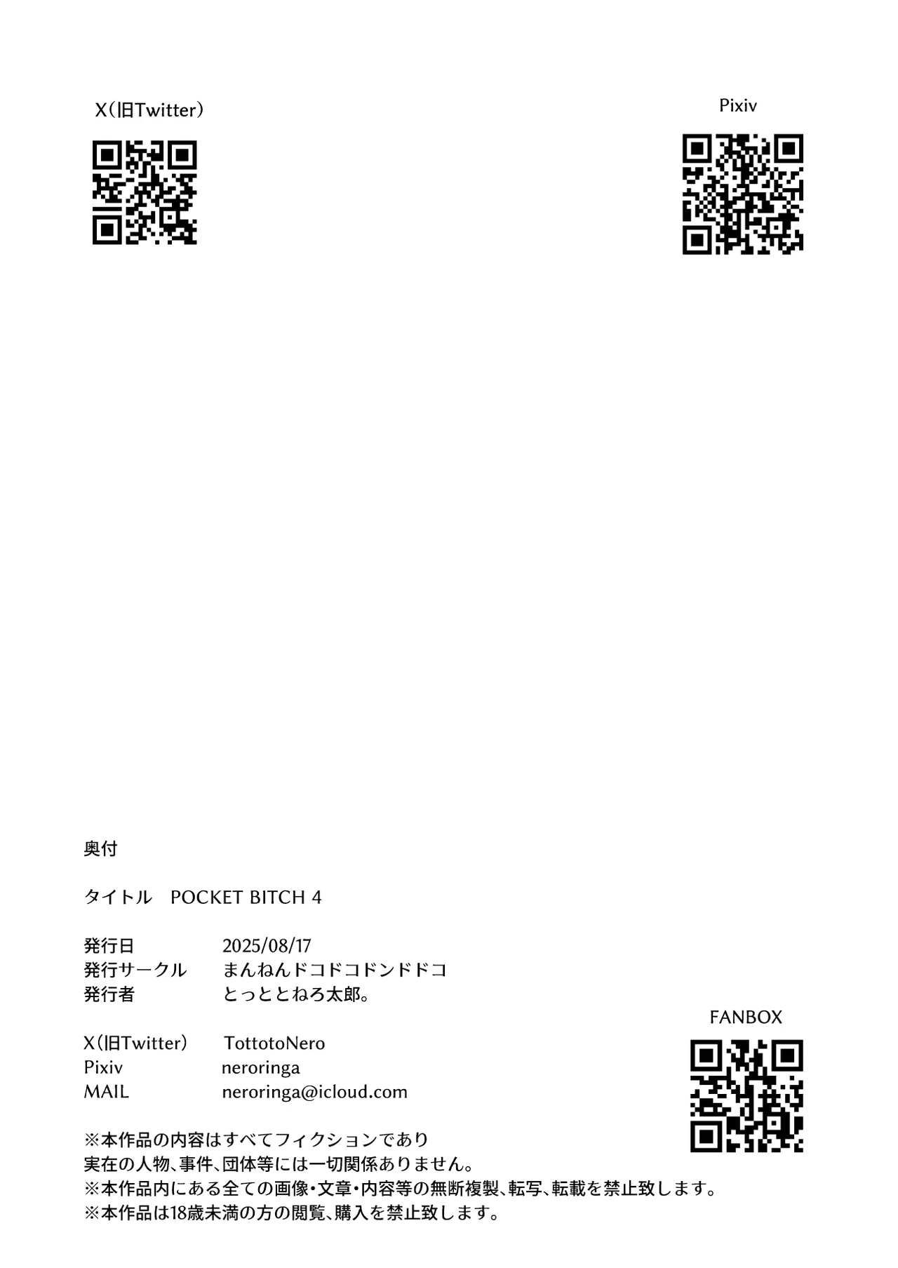 POCKET BITCH 4 - Page 28