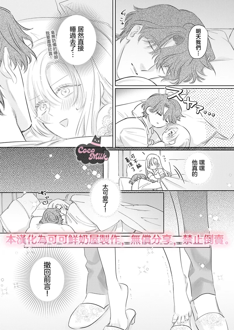 ai ga omoi kishi koushaku ha、tuihou reijou no subete wo ubai tukushitai。 | 爱得太深沉的骑士公爵，想要夺得流放千金的一切。 33 - Page 19