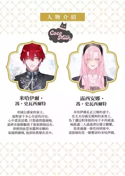 ai ga omoi kishi koushaku ha、tuihou reijou no subete wo ubai tukushitai。 | 爱得太深沉的骑士公爵，想要夺得流放千金的一切。 33 2